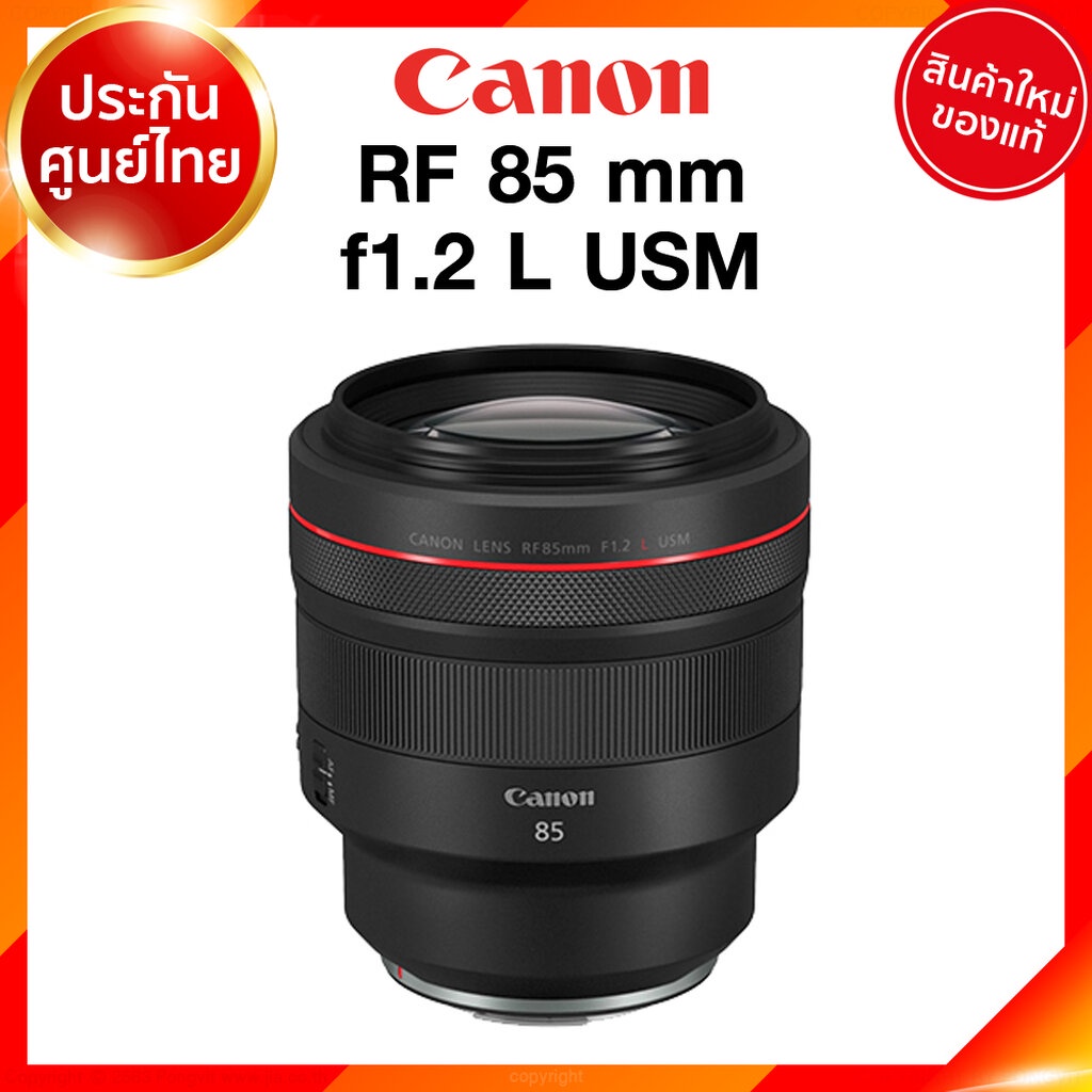 Canon RF 85 f1.2 L USM Lens เลนส์ กล้อง แคนนอน JIA ประกันศูนย์ 2 ปี เช็คก่อนสั่ง