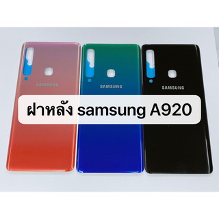 ฝาหลัง samsung A9 2018 ( A920 ) สินค้าพร้อมส่ง สีอาจจะผิดเพี้ยน อาจจะไม่ตรงตามที่ลง สามารถขอดูรูปสินค้าก่อนสั่งซื้อได้