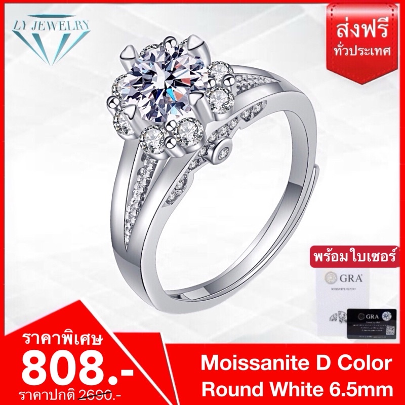 LY JEWELRYแหวนผู้หญิงเงินแท้S925ฝังเพชรโมอีส D-VVS1 : D2017