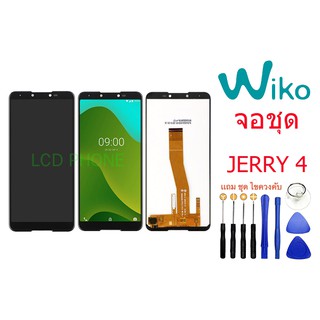 หน้าจอ LCD พร้อมทัชสกรีน-wiko jerry4，หน้าจอ wiko jerry4,,LCD  จอชุด JERRY 4.