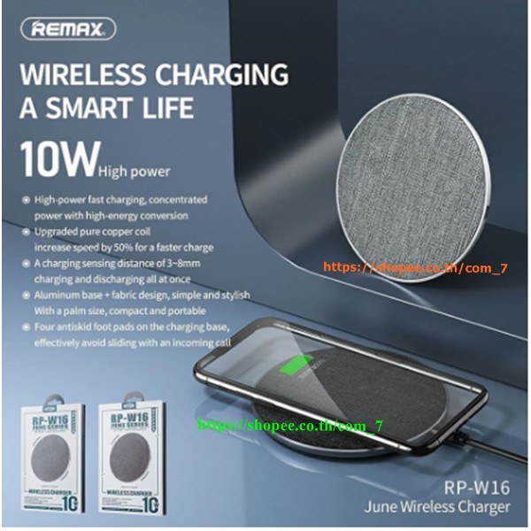 Remax RP-W16 แท่นชาร์จไร้สาย Wireless Charger 10W JUNE SERIES(แท้100%)
