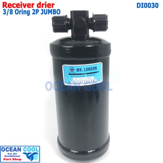 ไดเออร์ 3/8 โอริง 2R จั๊มโบ้ DI0030 receiver drier 3/8 Oring  Jumbo มีช่องใส่ Pressure sw 2ด้าน ไดเออร์ ลูกใหญ่