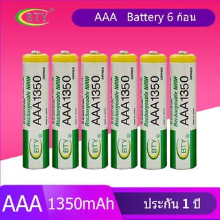 BTY ถ่านชาร์จ AAA 1350 mAh NIMH Rechargeable Battery （6 ก้อน）