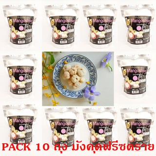 ส่งฟรี ชุด 10 Packs มังคุดฟรีซดราย ขนาด 25g. ตราบีฟรุ๊ต ผลไม้ไทยกรอบ ผลไม้ไทยฟรีซดราย Freeze Dried Fruits ตราบีฟรุ๊ต🐝