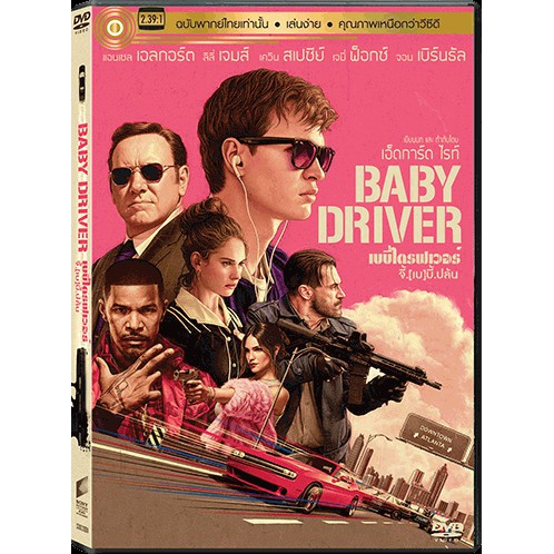 Baby Driver จี้ .(เบ)บี้ . ปล้น (พากย์ไทยเท่านั้น) (ดีวีดี) DVD