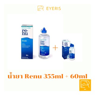 น้ำยาล้างคอนแทคเลนส์ renu 355ml  แถม 60ml