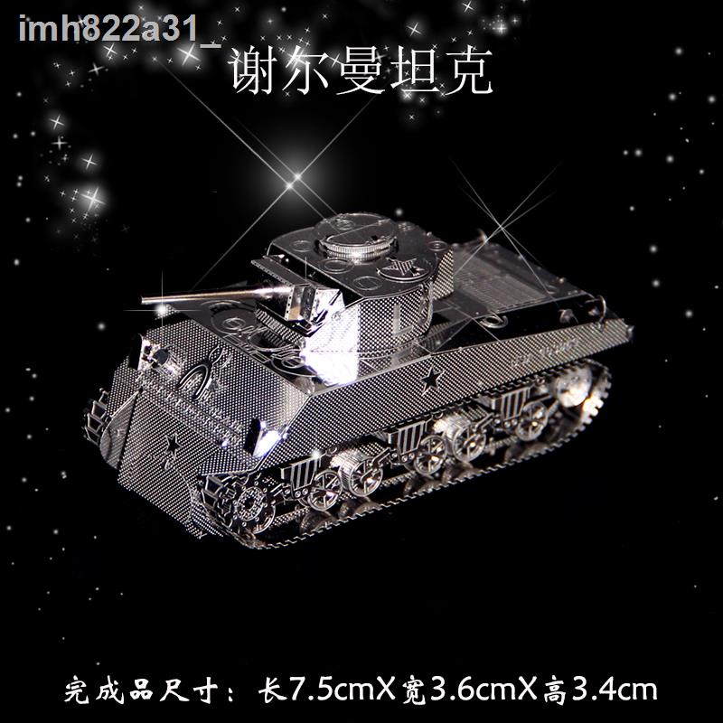 ☏✲▥Love Fight Full Metal Stainless Steel DIY Assembly Model 3D Mini Three-dimensional Puzzle Sherman Tank Red Crown