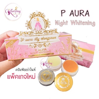 ครีมพีออร่าไนท์ ไวท์เทนนิ่ง (โฉมใหม่สีชมพู) P Aura night whitening ของแท้ พร้อมส่ง