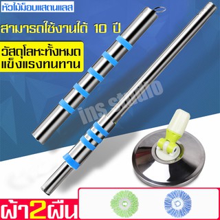 ไม้ถูพื้น ไม้ถูพื้นหัวไม้ม็อบสแตนเลส spinmop ผ้าม๊อบไมโครไฟเบอร์  ผ้าถูพื้น อะไหล่ผ้าม็อบถูพื้น ไม้ม็อบใช้กับถังปั่น