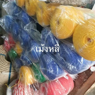 เชือกไนล่อนตราเรือใบ🎈1.5มิล-3.5มิล🎈(เกรด A) ม้วนใหญ่ (เเดง/เขียว/เหลือง/น้ำเงิน)