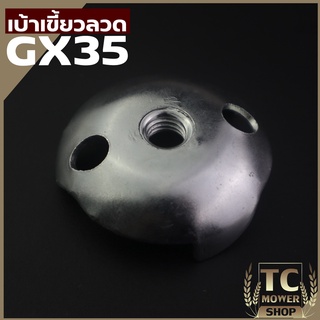 (เบ้าส์เขี้ยวสตาร์ท GX35) เบ้าส์สตาร์ทสำหรับเขี้ยวลวด ชุดสตาร์ทGX35แบบลวด ใส่เครื่องตัดหญ้าGX35 4จังหวะ