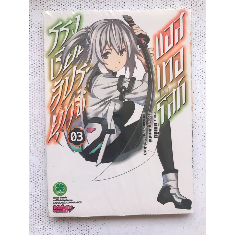 รวมกัน 97+ ภาพพื้นหลัง โรงเรียนสัประยุทธ์ แอสเทอริสก์ ภาค3 คมชัด