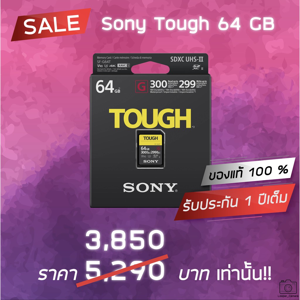 sony-tough-64-gb-3850-basicjaz