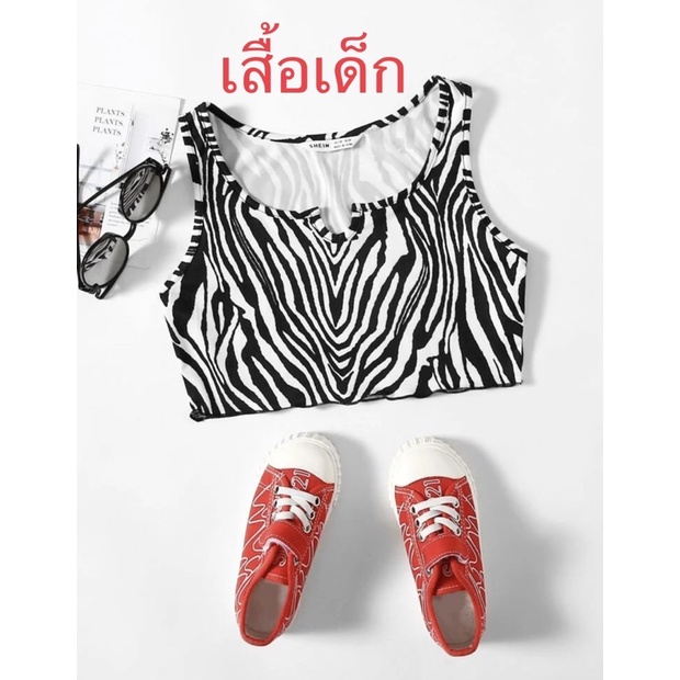 เสื้อผ้าเด็กแฟชั่น เสื้อครอป ม้าลาย 7-12 ขวบ พร้อมส่งจากไทย