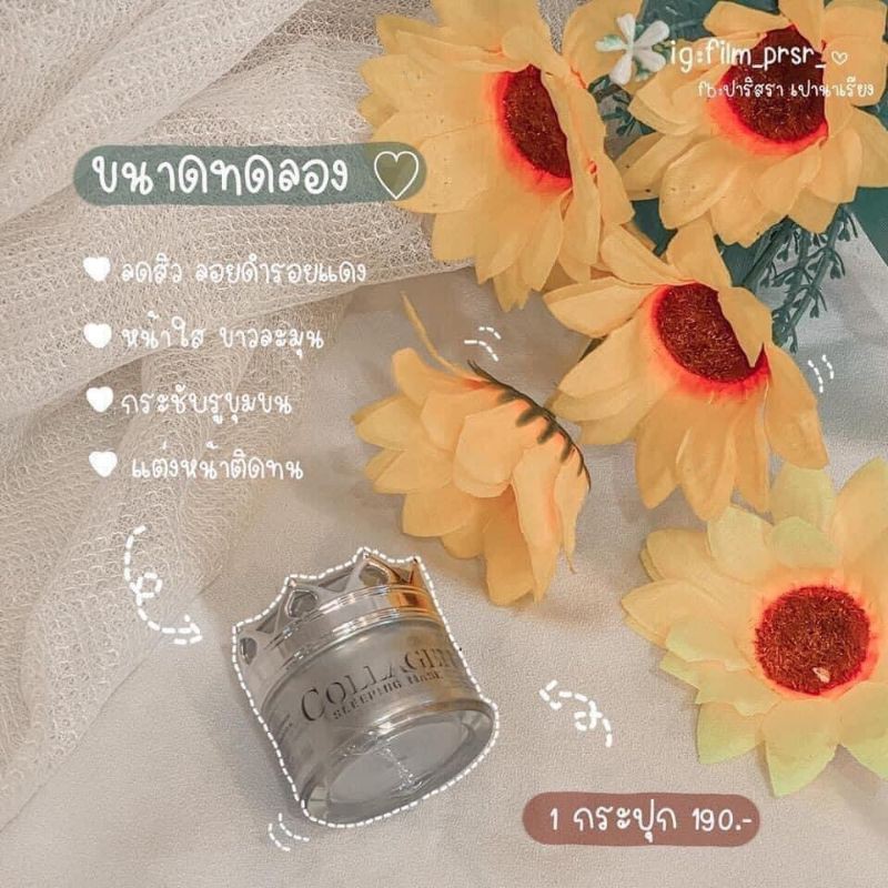 Z-Queen Collagen Sleeping Maskครีม7กรัม