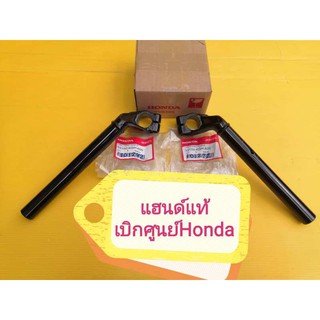 ﻿แฮนด์โซนิคโซนิคแท้ ได้1คู่ ใส่โซนิคตัวเก่า ตัวใหม่ แท้เบิกศูนย์ HONDA ส่งฟรี