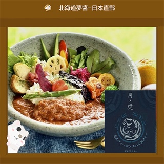 [ส่งตรงจากฮอกไกโดญี่ปุ่น] Amami Vegans Spice Curry Kagoshima Kyushu Vegetarian Halal Friendly อาหารญี่ปุ่น