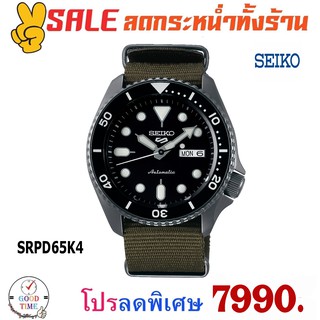 Seiko 5 Sports Automatic นาฬิกาข้อมือผู้ชาย รุ่น SRPD65K4 สายยางซิลิโคน