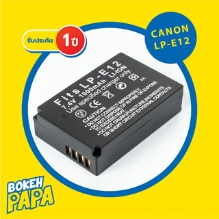 แบตเตอรี่กล้อง CANON LPE12 Camera Battery LP-E12 EOS M10 / EOS M50 / EOS M100 / EOS M200 / EOS 100D / EOS M / EOS M2
