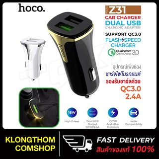 หัวชาร์จ ในรถ Hoco Z31 ชาร์จเร็ว Car charger Universe double port QC 3.0 ของแท้ 100%