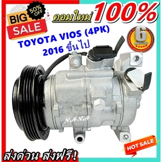 คอมเพรสเซอร์แอร์ โตโยต้า วีออส 2016 ขึ้นไป สายพาน 4 ร่อง  : Compressor Toyota Vios 2016 present 4PK อะไหล่แอร์รถยนต์