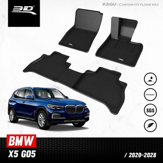 พรมปูพื้น BMW X5 G05 พรม3D พรีเมี่ยม ตรงรุ่น เข้ารูป