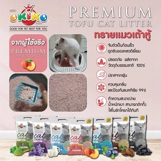 ทรายแมวเต้าหู้ Okiko Premium Tofu Cat Litter Cat Sand 6 ลิตร
