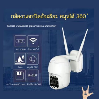 กล้องวงจรปิด CAM HIPRO WIFI SMART CAMERA กล้องรักษาความปลอดภัย  กันน้ำ กันฝน  ภาพคมชัดทั้งกลางวันและกลางคืน  HD 1080P