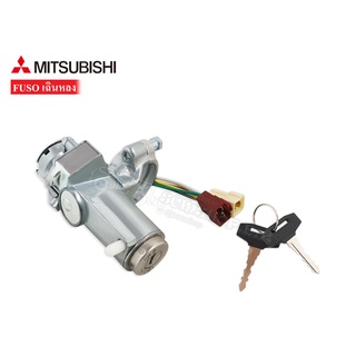 สวิทย์กุญแจสตาร์ท MITSUBISHI FUSO FN527,เฉินหลง (E33-3100002-SS)