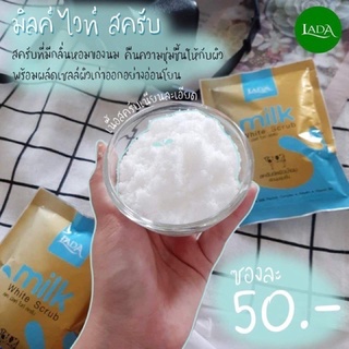 สครับลดาขัดผิวน้ำนม Lada milk white scrub