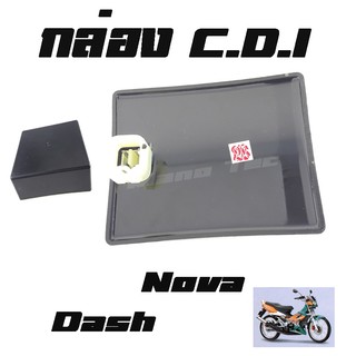 กล่อง C.D.I สำหรับ Nova Dash  ที่จุดระเบิดรถมอเตอร์ไซด์ ประสิทธิภาพสูง  ผลิตจากวัสดีอย่างดี  อะไหล่เดิม