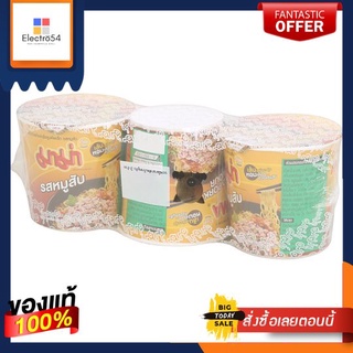 มาม่าคัพบะหมี่เล็ก หมูสับ 42ก.x3MAMA INSTANT CUP(SMALL)NOODLE PORK 42G.PACK3