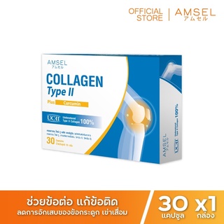 $$Amsel Collagen Type II Plus Curcumin 30 แคปซูล