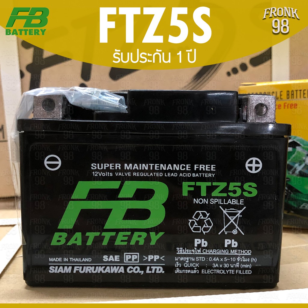 FB แบตเตอรี่ รุ่น FTZ5S (12V 3.5AH) แบบแห้ง (สำหรับรถจักรยานยนต์)