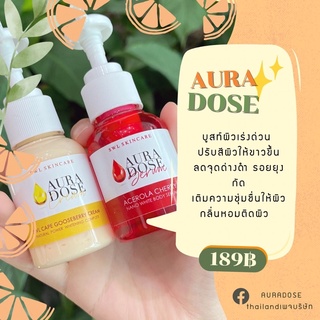 1แถม1 ปังไม่ไหว ออร่าโดส คู่จิ้น ผิวขาวใส อมชมพู ผิวฉ่ำ อิ่มน้ำ