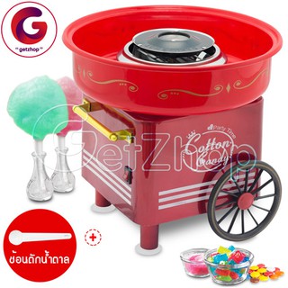 GetZhop เครื่องทำขนมสายไหม Carnival Cotton Candy Maker รุ่น JK-1803 - (Red)