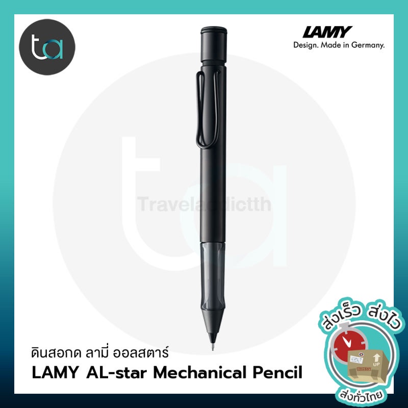 LAMY ดินสอกด ลามี่ ออลสตาร์ ด้ามดำ เทาแกรไฟต์ ไส้ดินสอ 0.5 มม - LAMY AL-star Mechanical Pencil [ ถูก