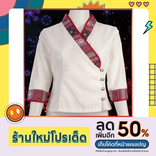 เสื้อขาว ผ้าฝ้าย เสื้อพื้นเมือง แขน3/4ส่วน งานHandmade ทรงเบี่ยง เนื้อผ้าฝ้ายชินมัยเกรดA