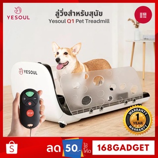 Yesoul Q1 Pet Treadmill ลู่วิ่งสุนัข มีถ้วยใส่อาหาร ของเล่นสัตว์เลี้ยง ลู่วิ่งหมา ลู่วิ่ง