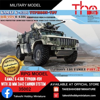 RPG Model 1/35 35002 KAMAZ K-4386 Typhoon-VDV with 30 mm 2A42 cannon system