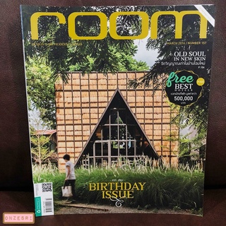 นิตยสาร room เล่ม 157 : MAR 2016 - Birthday Issue