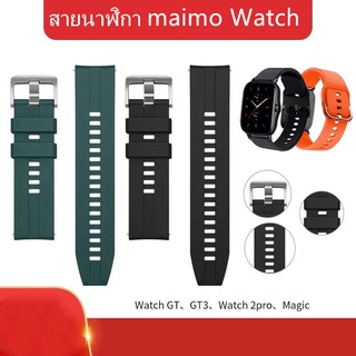 ซิลิโคน สาย Maimo สาย คุณภาพดี สาย maimo สายยาง สายข้อมือ สําหรับ smart watch maimo สายนาฬิกา watch maimo