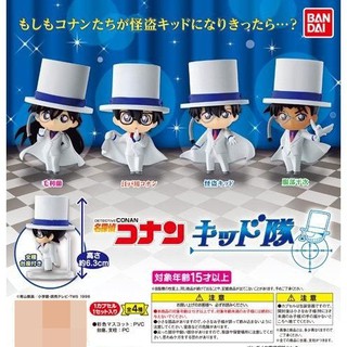 กาชาปองฟิกเกอร์ตัวการ์ตูนโคนันในร่างจอมโจรคิด Detective Conan Kid Corps