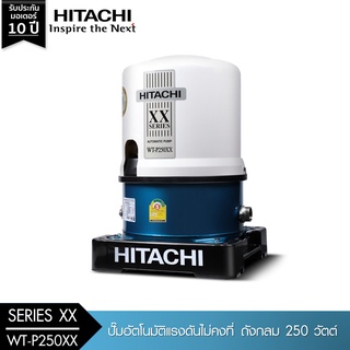 ปั๊มน้ำอัตโนมัติ HITACHI WT-P250XX 250W รุ่นใหม่ล่าสุด