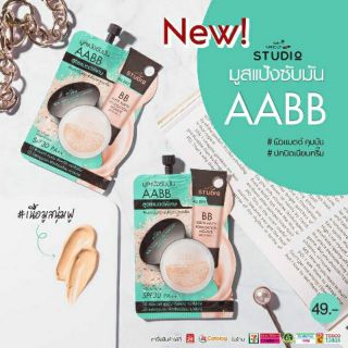 1 กล่อง 6 ซอง Nami Make Up Pro Studio AABB Super Matte Mousse มูสแป้งซับมันแบบซอง