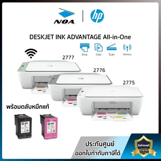 PRINTER HP DESKJET INK ADVANTAGE 2775 , 2776 , 2777 ALL-IN-ONE