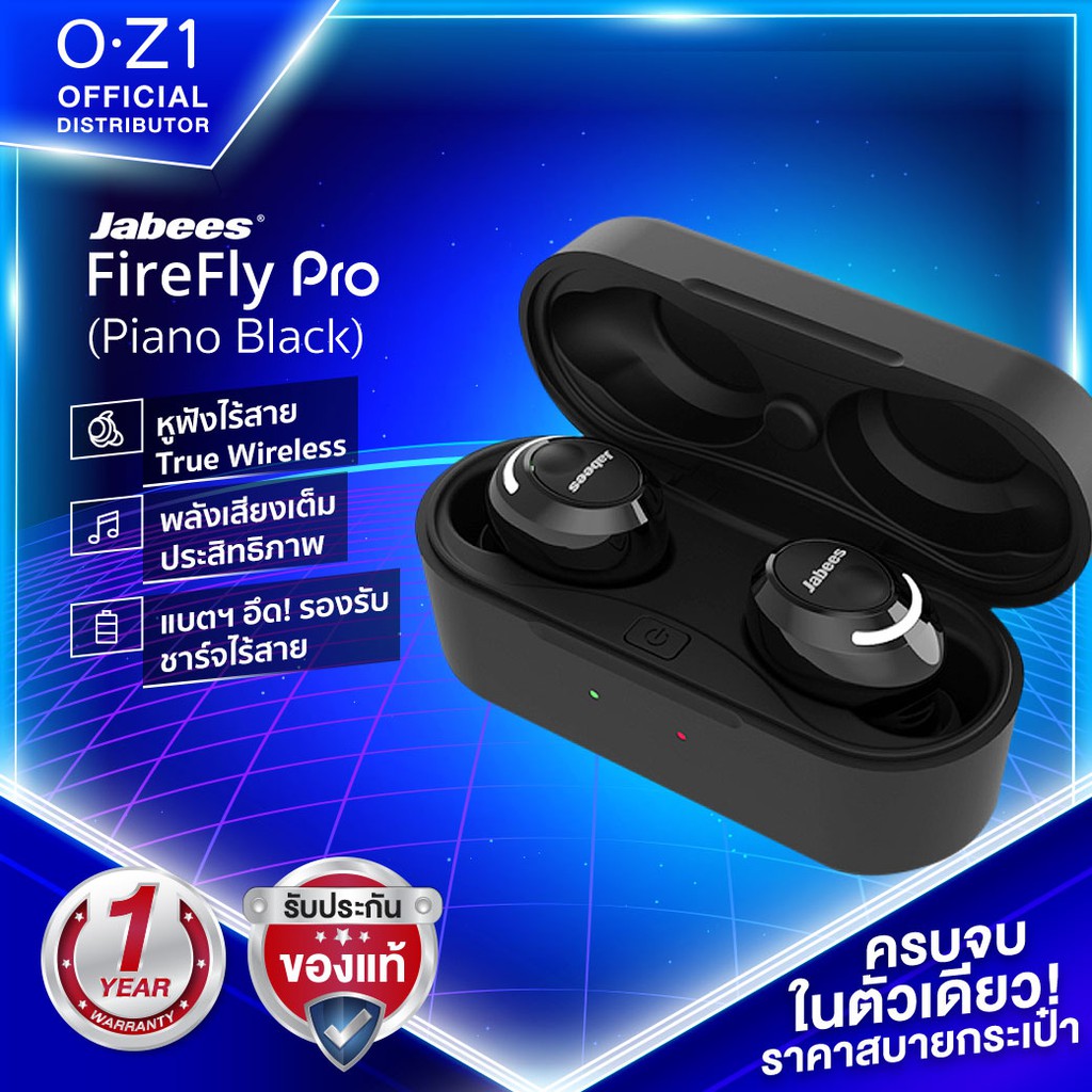 Jabees firefly online pro