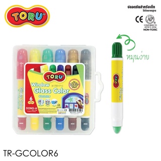 TORU (โทรุ) สีเขียนกระจก ปากกาเขียนกระจก เช็ดทำความสะอาดง่าย