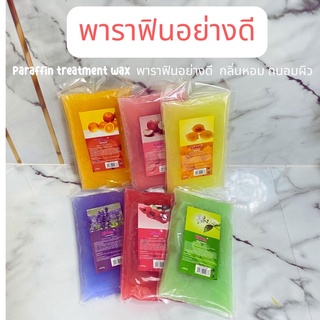 พาราฟิน (Paraffin wax) ขี้ผึ้งพาราฟินสำหรับใช้ในการทำสปา