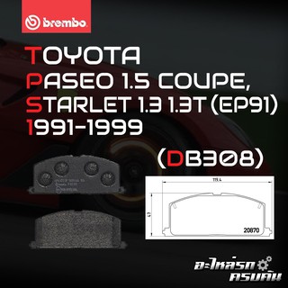 ผ้าเบรกหน้า BREMBO สำหรับ TOYOTA PASEO 1.5 คูเป้, STARLET 1.3 1.3T (EP91) 91-99 (P83 011B)